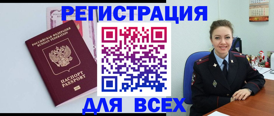 прописка от собственника в Балашове