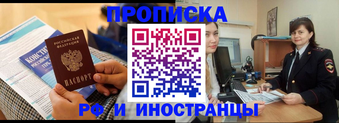 прописка поиск в Балашове